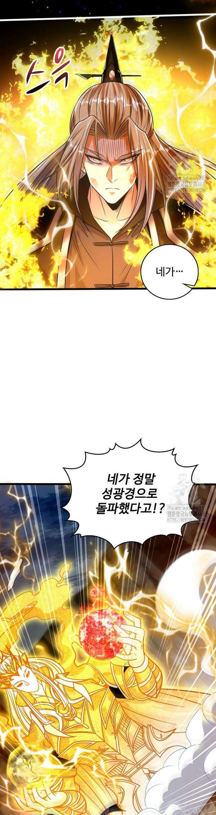 열 명의 신제들이 모두 내 제자 140화 4