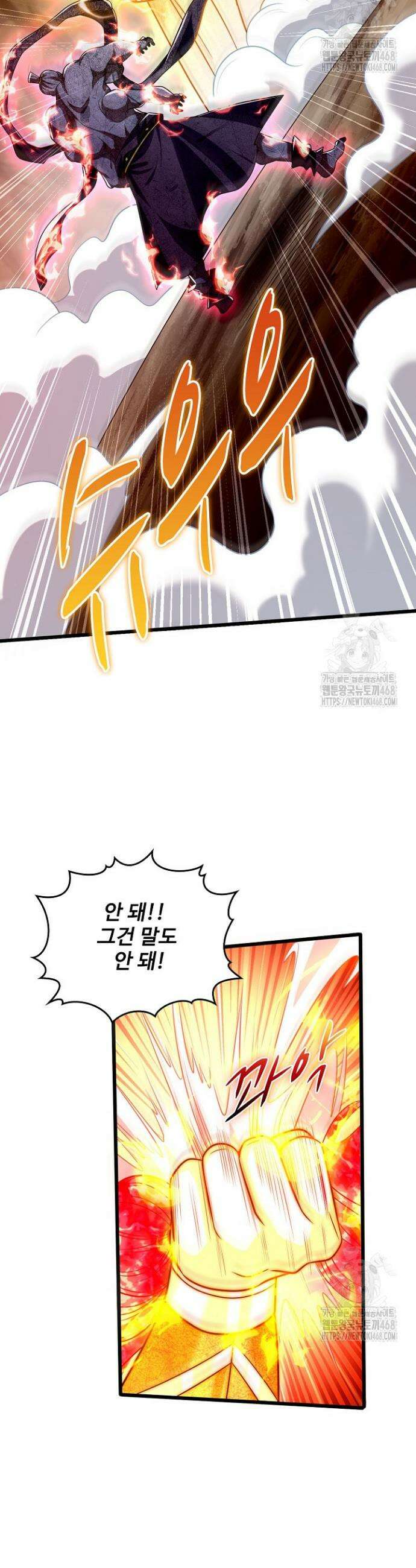 열 명의 신제들이 모두 내 제자 140화 5