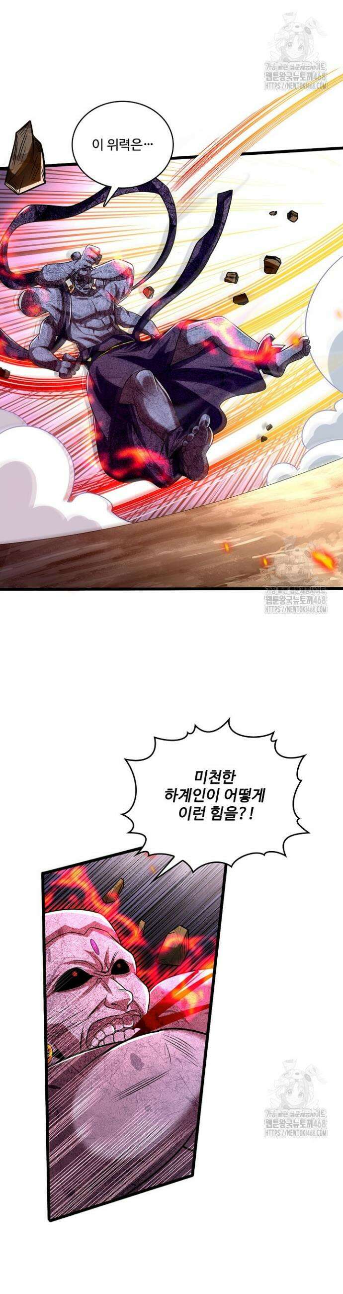열 명의 신제들이 모두 내 제자 140화 7