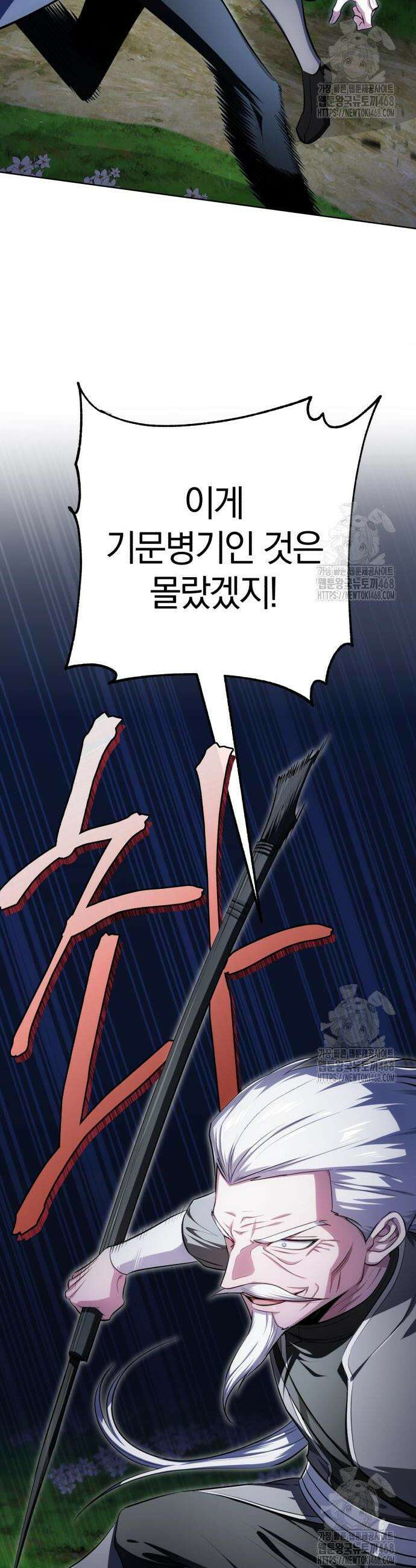 마탑의 문제아들 9화 4