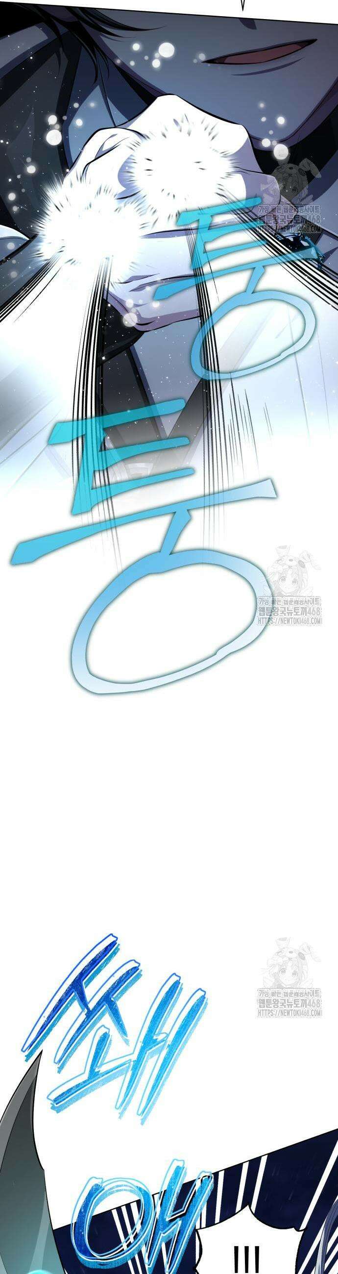 마탑의 문제아들 9화 7