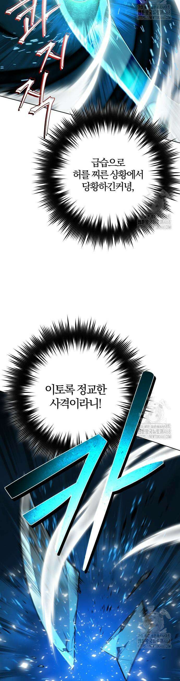 마탑의 문제아들 9화 9