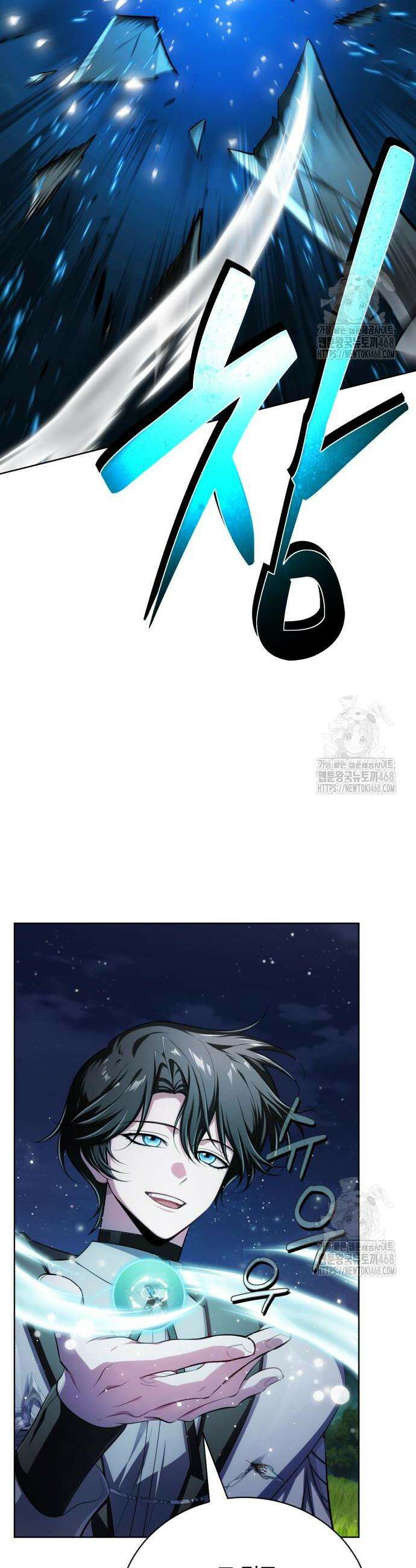 마탑의 문제아들 9화 10