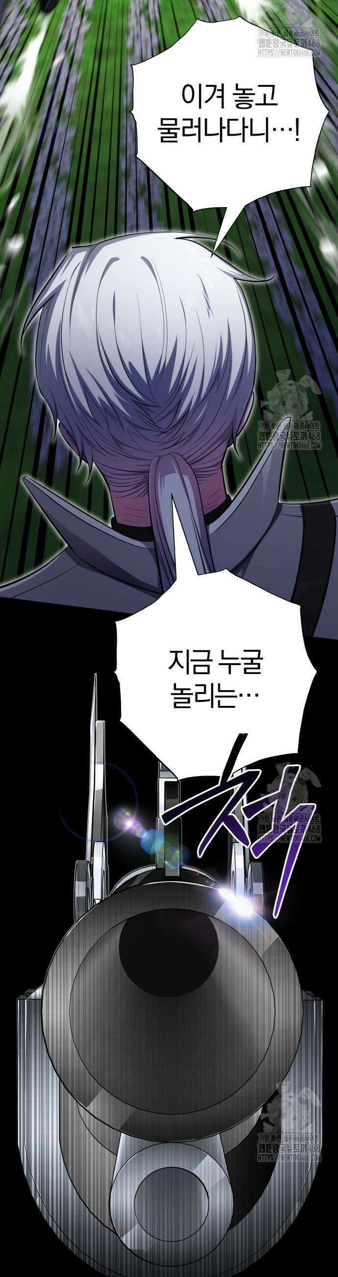 마탑의 문제아들 9화 12