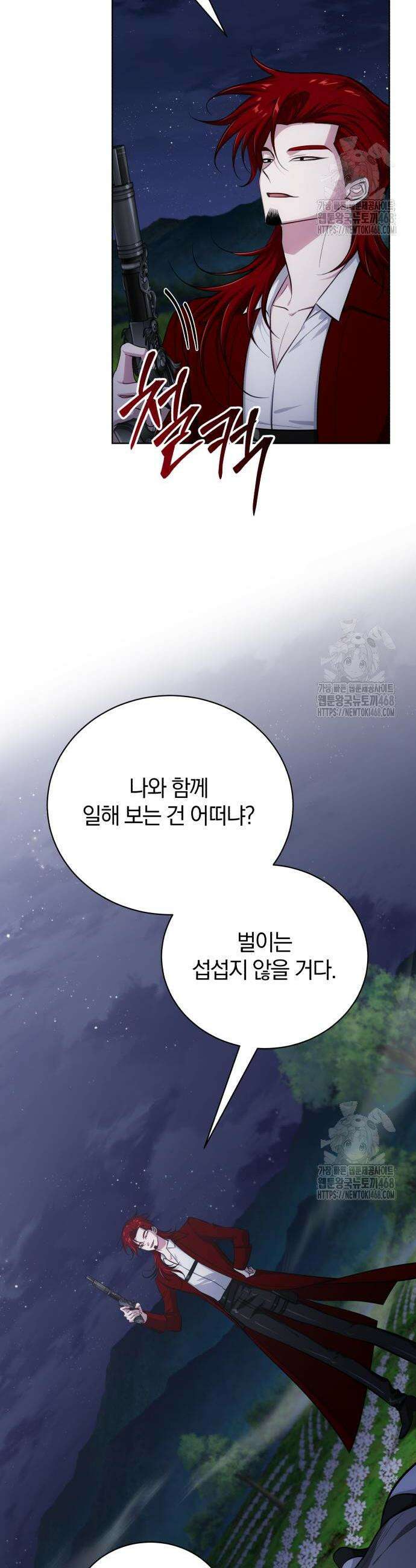마탑의 문제아들 9화 22