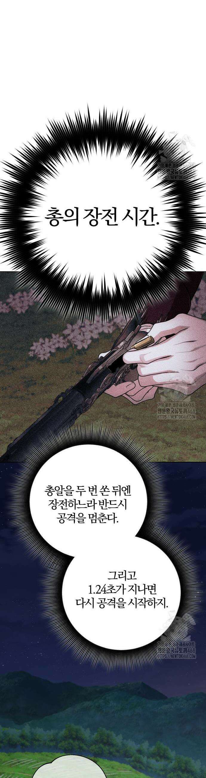 마탑의 문제아들 9화 28