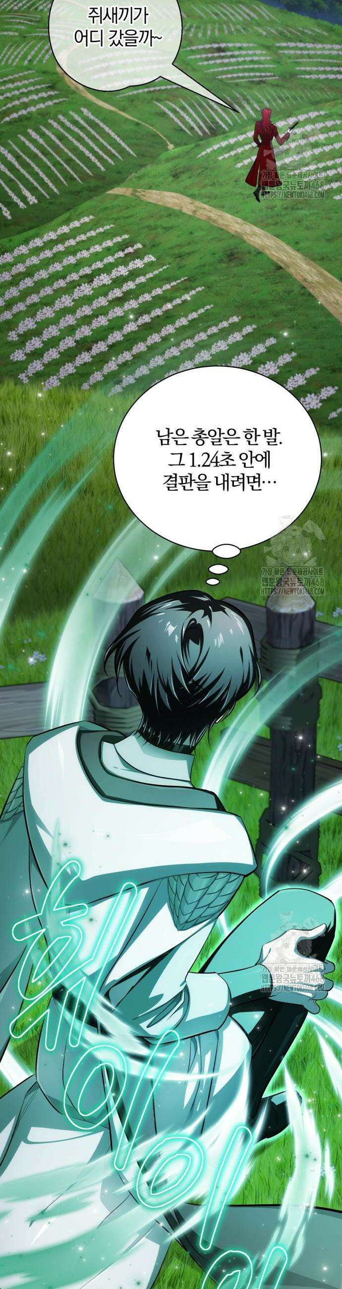 마탑의 문제아들 9화 29