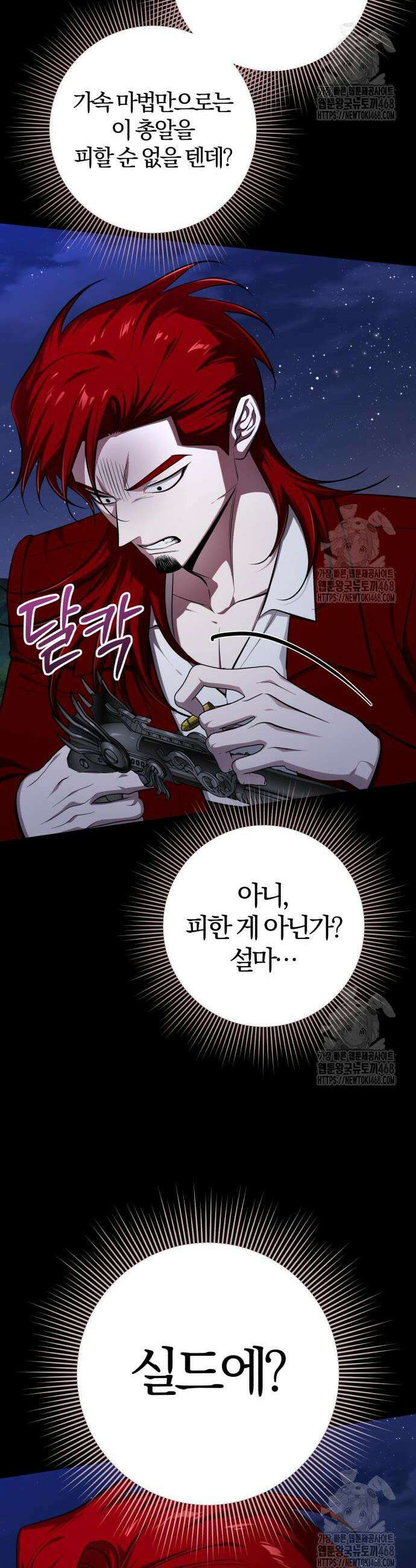 마탑의 문제아들 9화 41