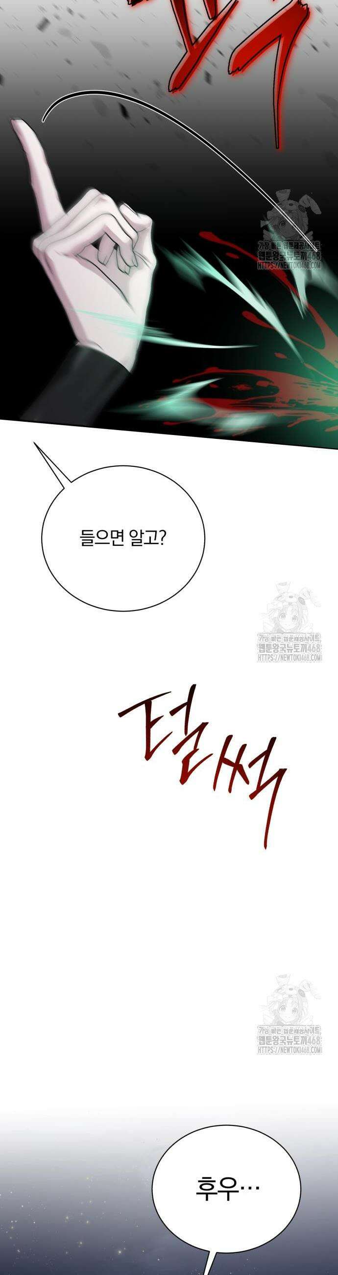 마탑의 문제아들 9화 44