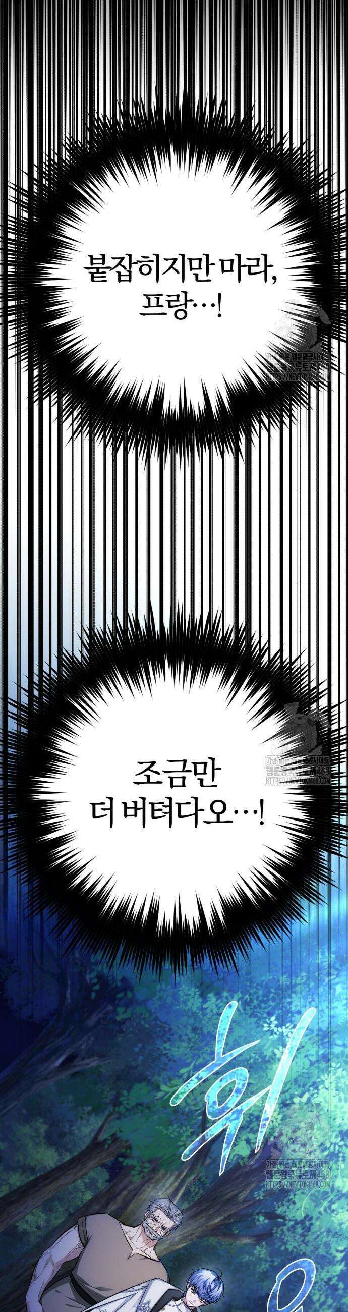 마탑의 문제아들 9화 51