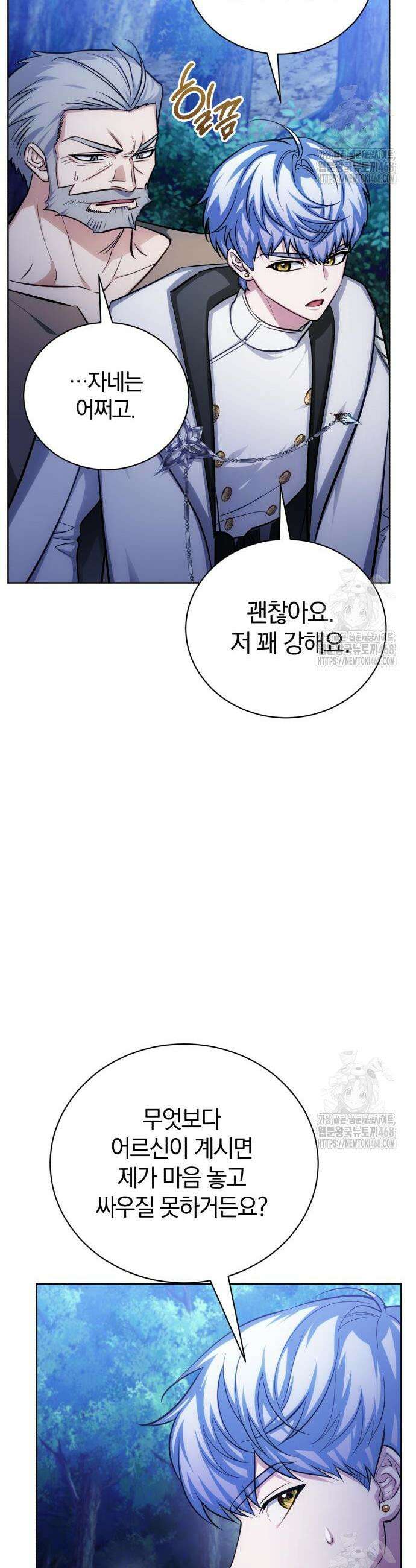 마탑의 문제아들 9화 53
