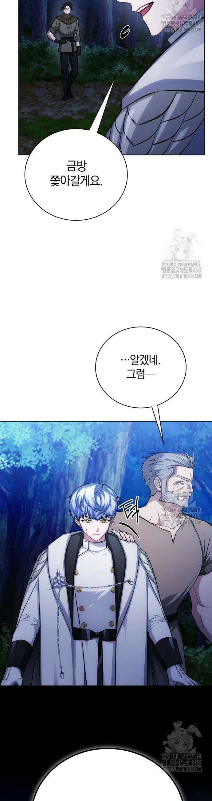 마탑의 문제아들 9화 54