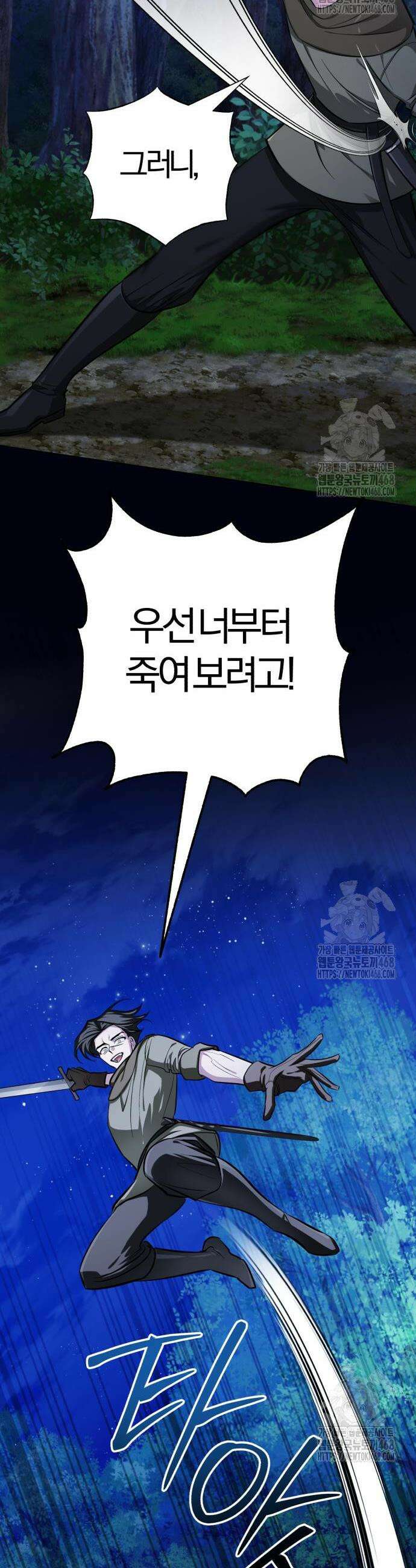 마탑의 문제아들 9화 58