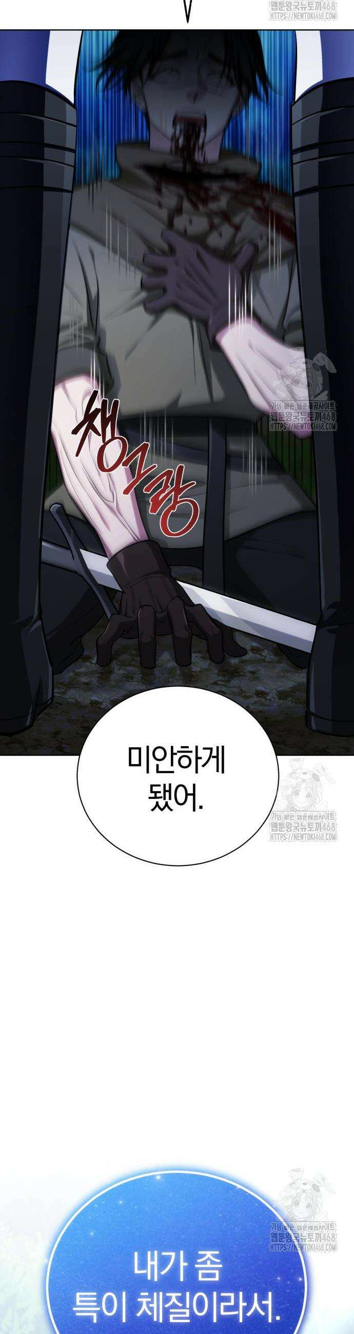 마탑의 문제아들 9화 67