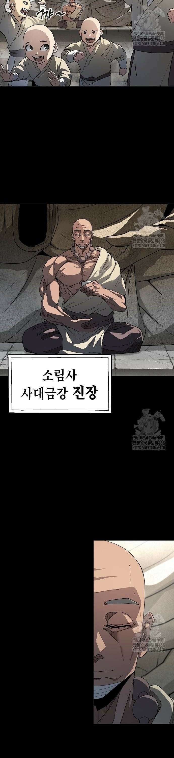 정점의 별 28화． 최종 예선 개막 (1) 2