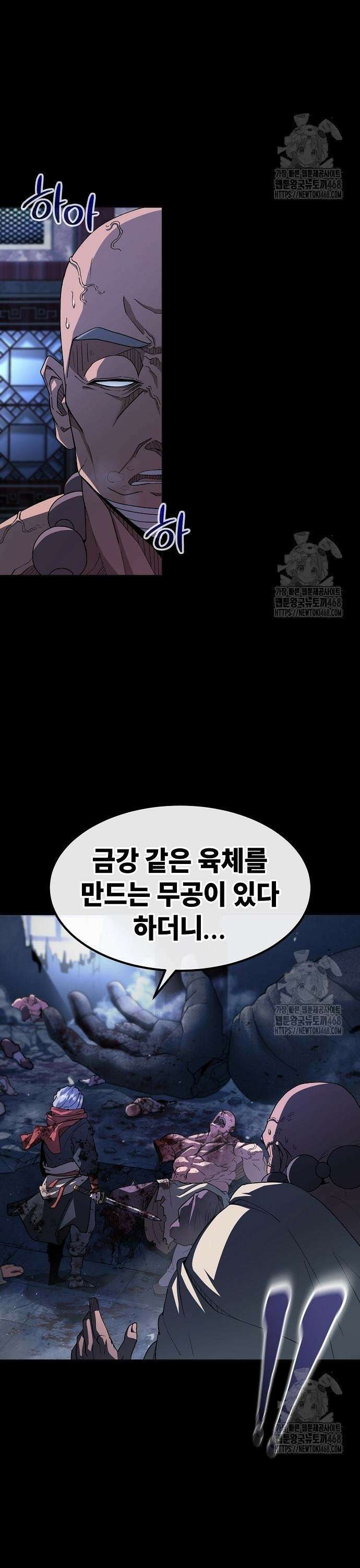 정점의 별 28화． 최종 예선 개막 (1) 3