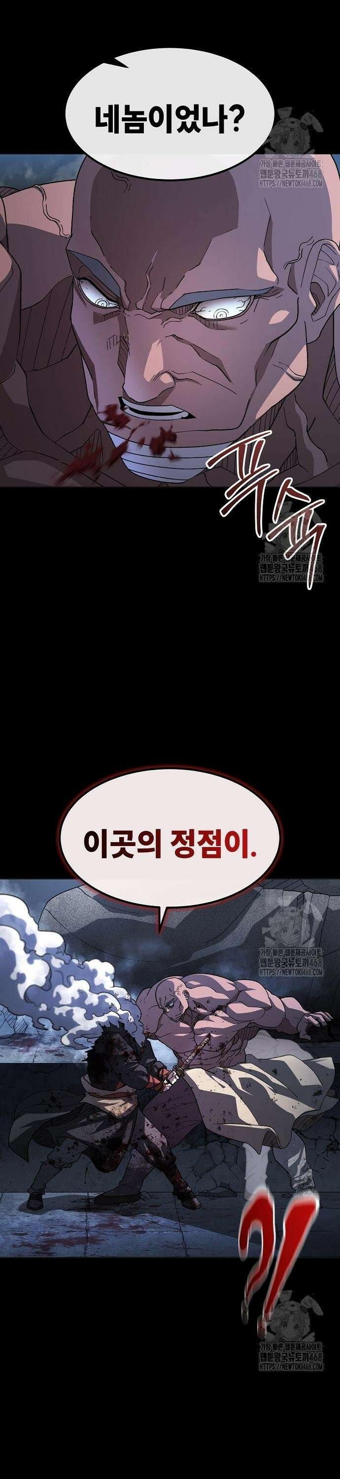 정점의 별 28화． 최종 예선 개막 (1) 7
