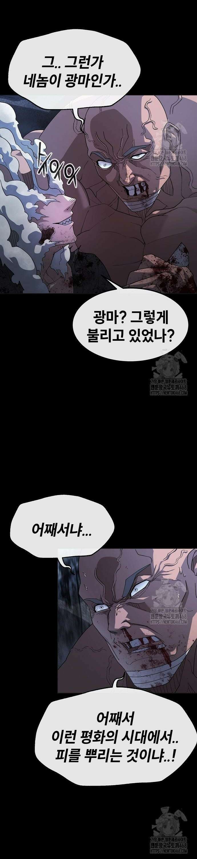 정점의 별 28화． 최종 예선 개막 (1) 8