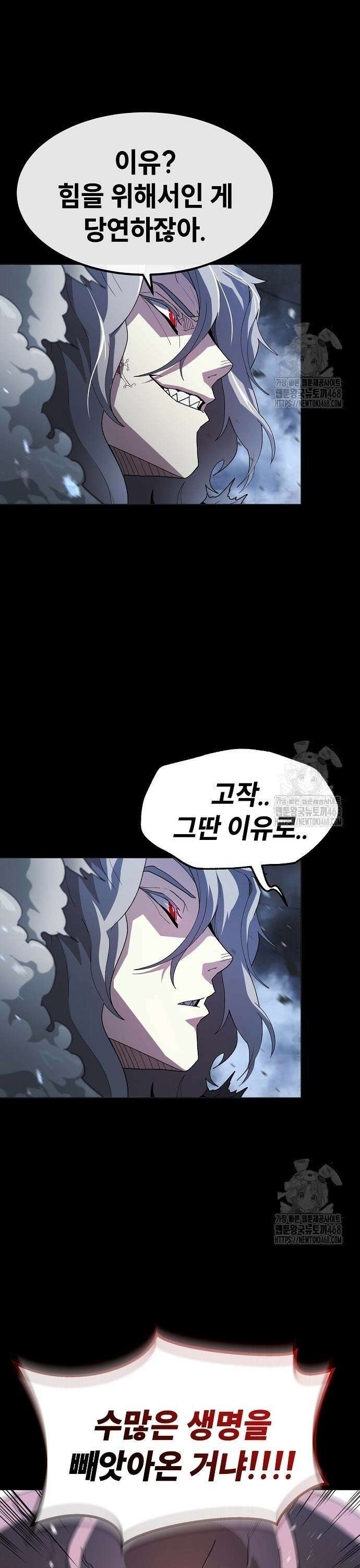 정점의 별 28화． 최종 예선 개막 (1) 9