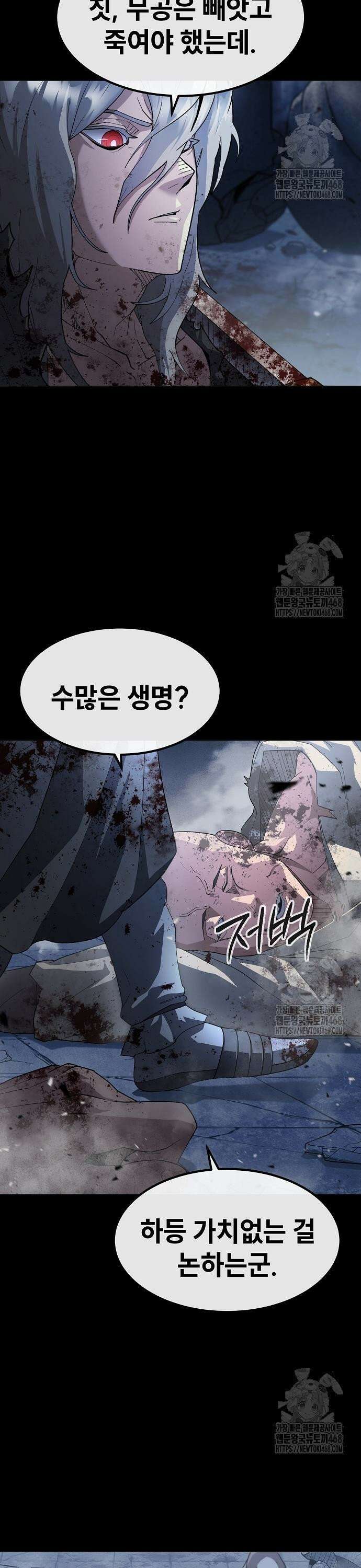 정점의 별 28화． 최종 예선 개막 (1) 11