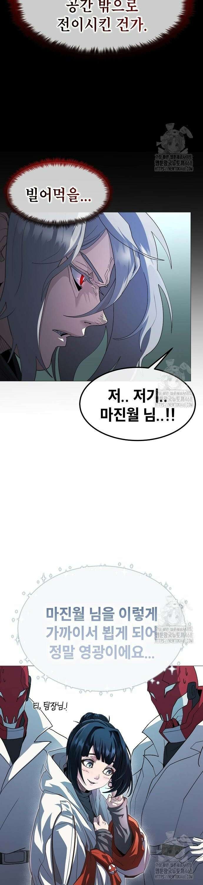 정점의 별 28화． 최종 예선 개막 (1) 16