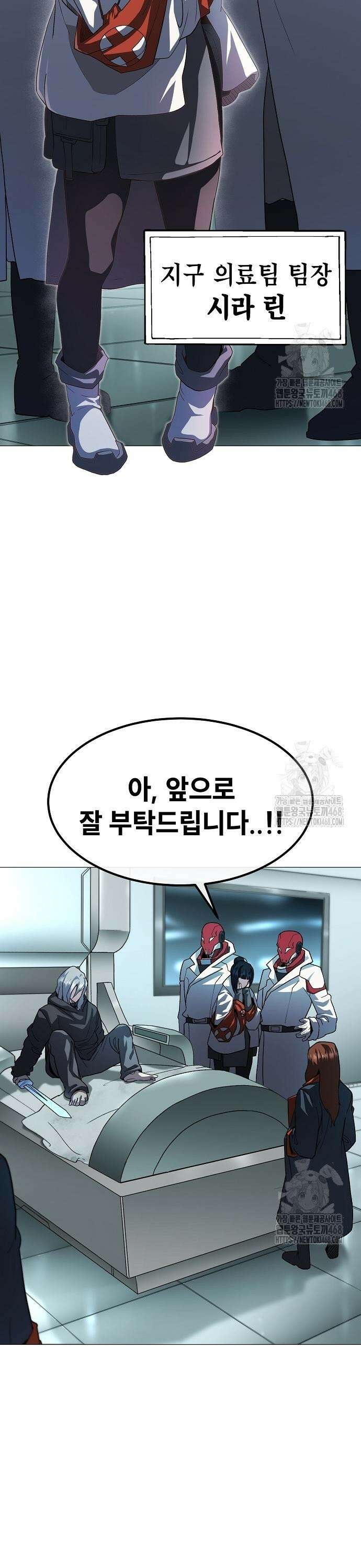 정점의 별 28화． 최종 예선 개막 (1) 17