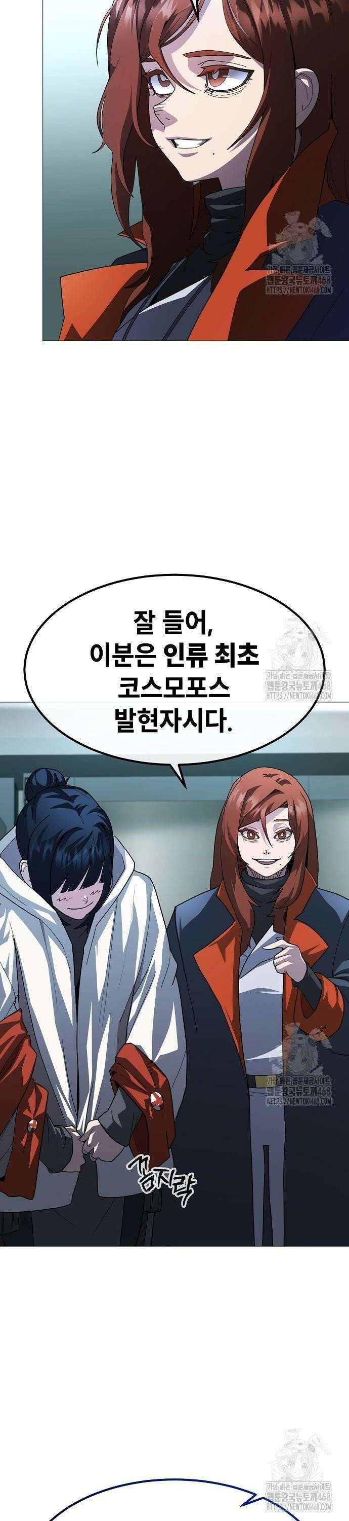 정점의 별 28화． 최종 예선 개막 (1) 20