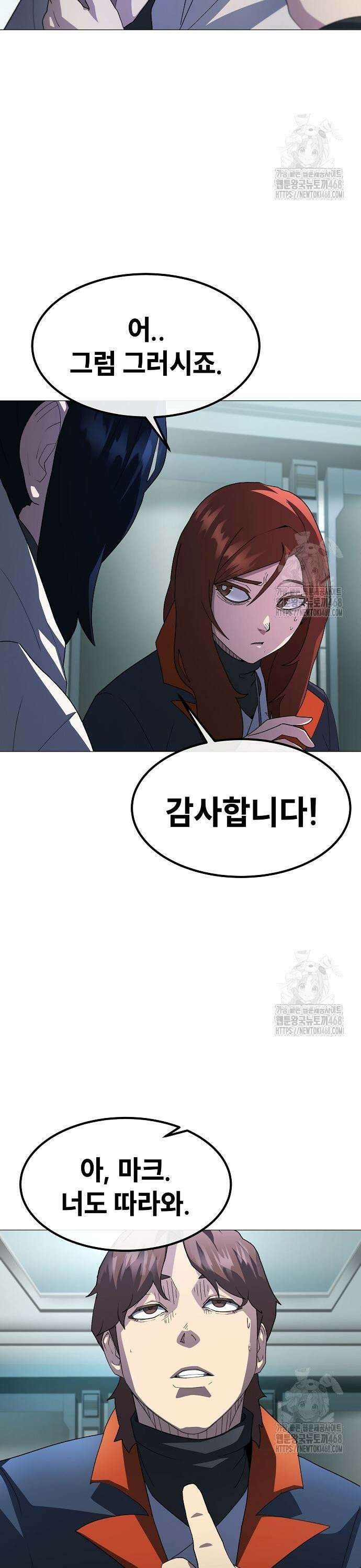 정점의 별 28화． 최종 예선 개막 (1) 23
