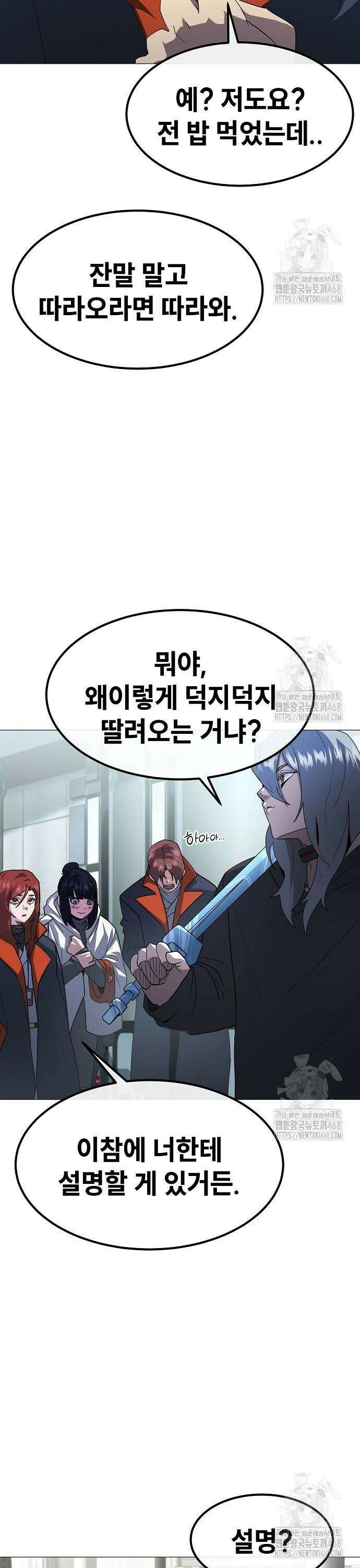 정점의 별 28화． 최종 예선 개막 (1) 24