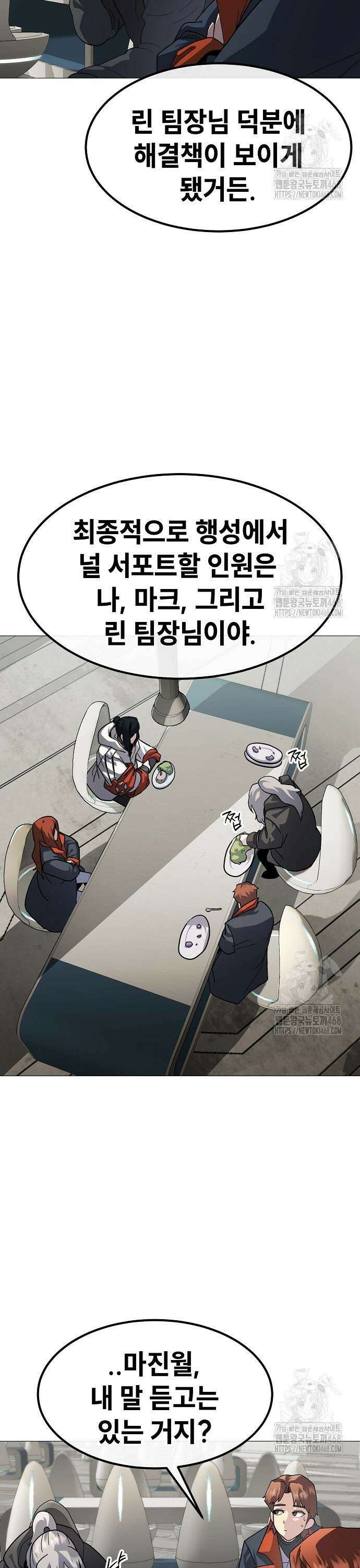정점의 별 28화． 최종 예선 개막 (1) 27