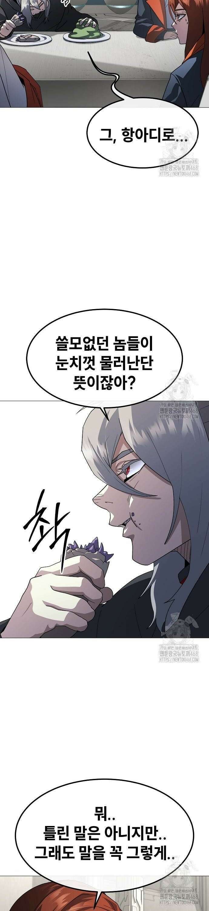 정점의 별 28화． 최종 예선 개막 (1) 28