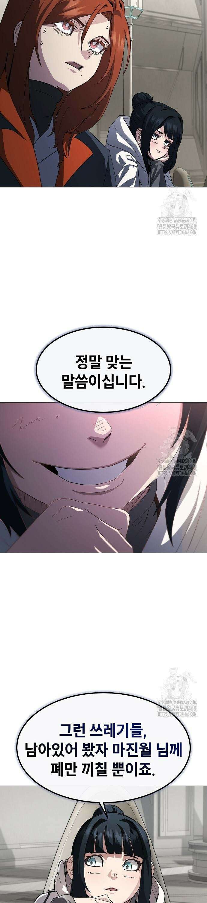 정점의 별 28화． 최종 예선 개막 (1) 29