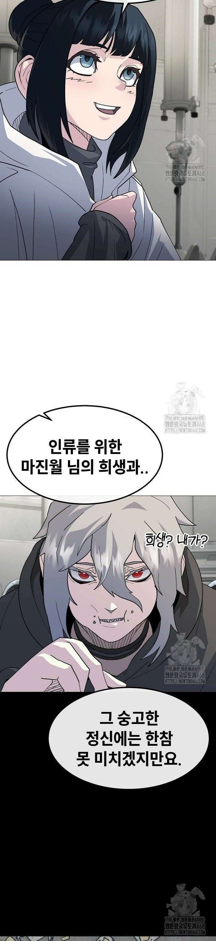 정점의 별 28화． 최종 예선 개막 (1) 32