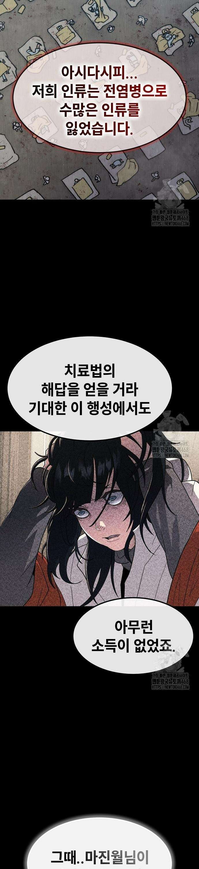 정점의 별 28화． 최종 예선 개막 (1) 33