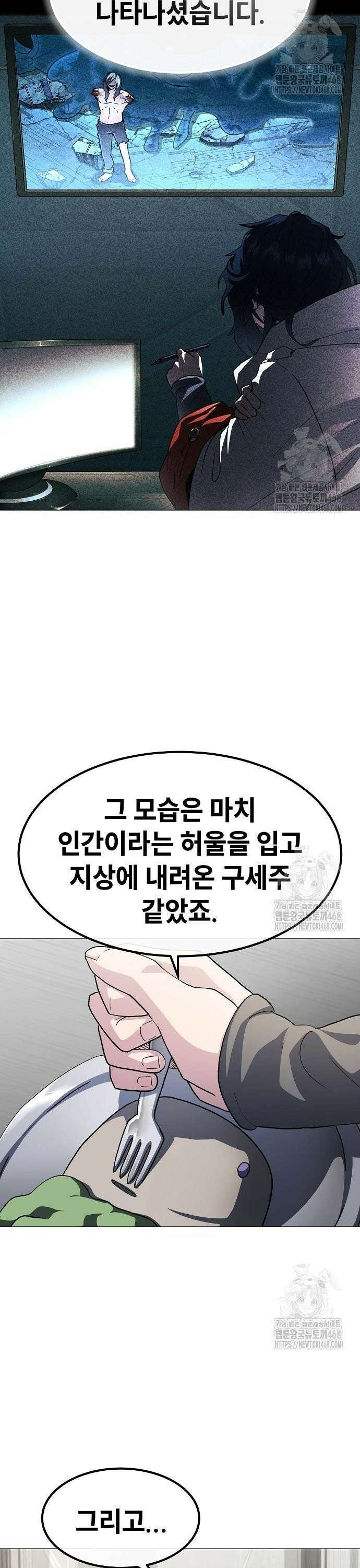 정점의 별 28화． 최종 예선 개막 (1) 34