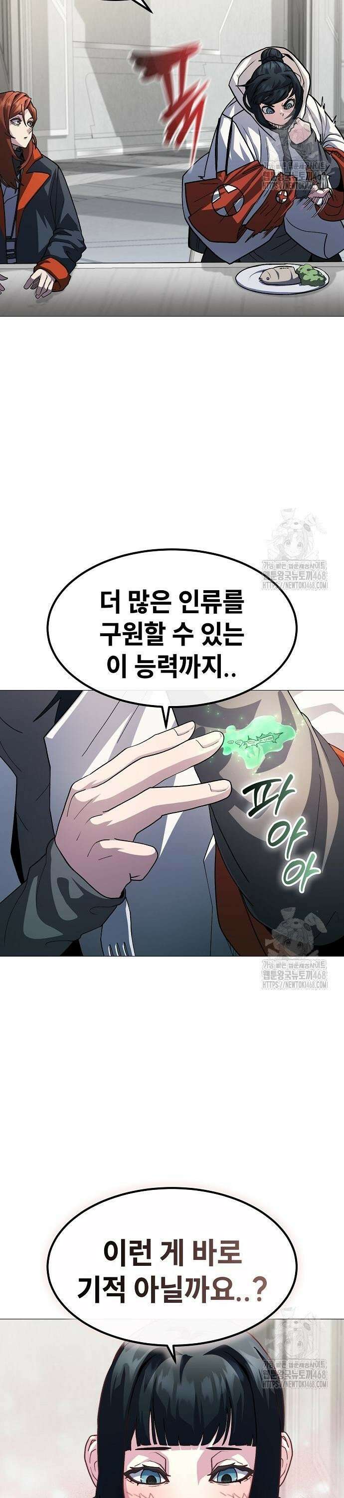 정점의 별 28화． 최종 예선 개막 (1) 35