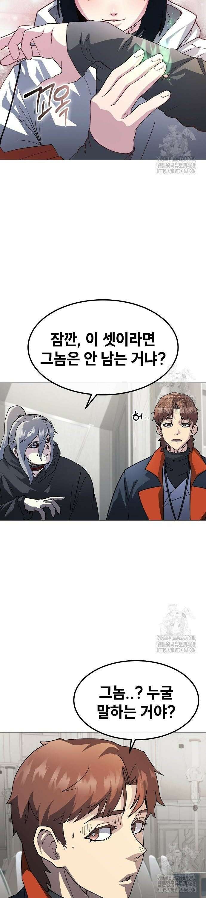 정점의 별 28화． 최종 예선 개막 (1) 36