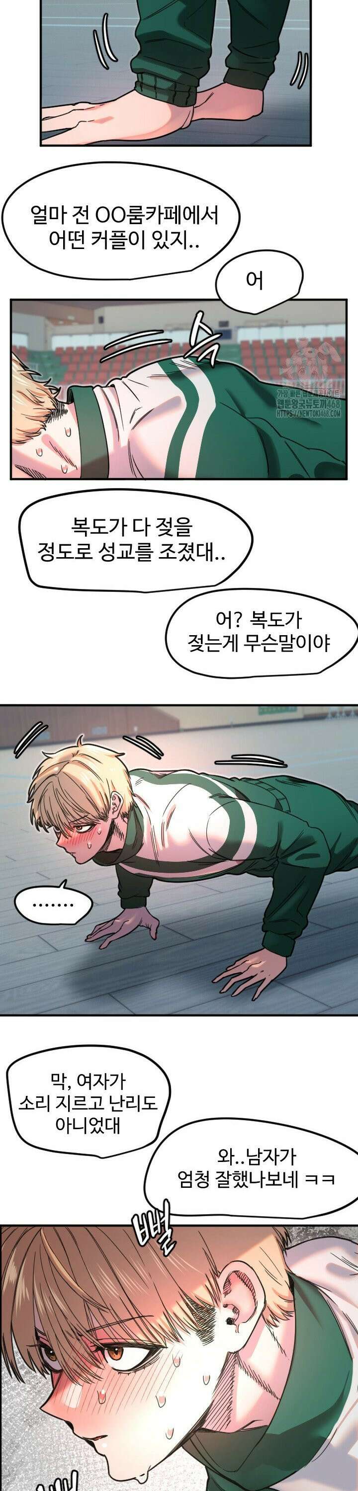 마니또 35화 2