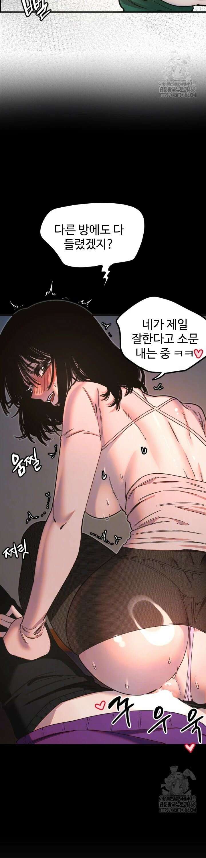 마니또 35화 3