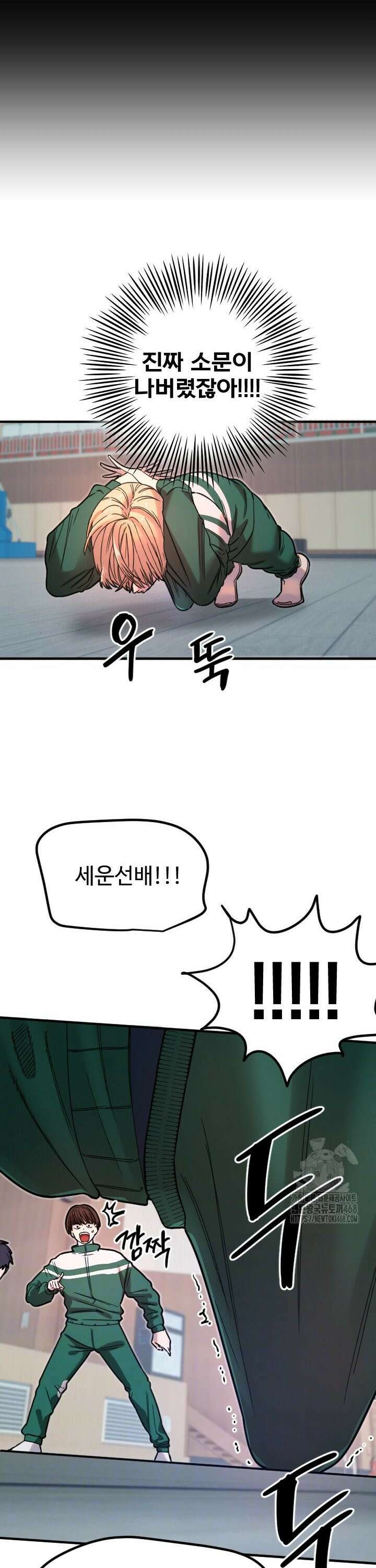 마니또 35화 4