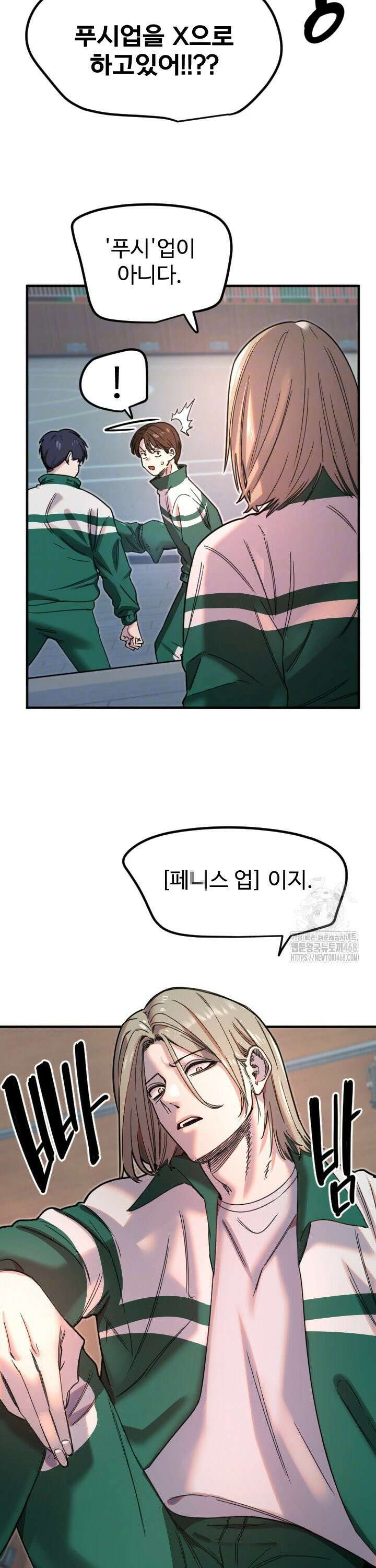 마니또 35화 5