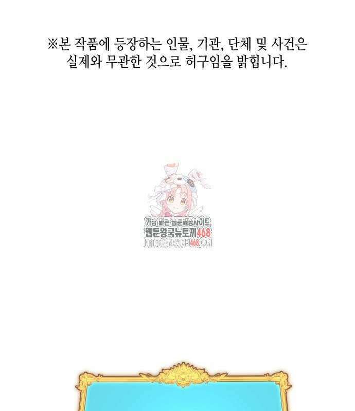 축구재능 다 내꺼 91화 1