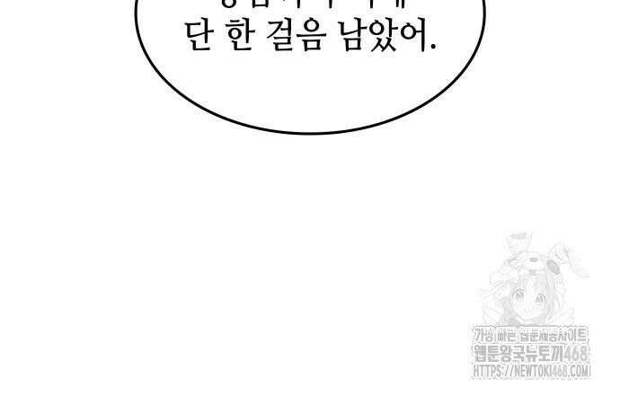 축구재능 다 내꺼 91화 3