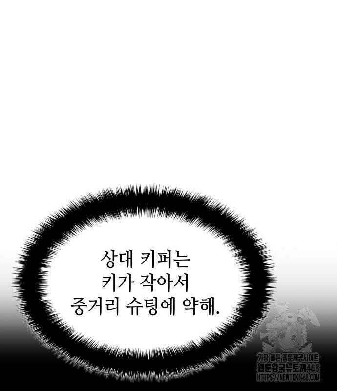 축구재능 다 내꺼 91화 6