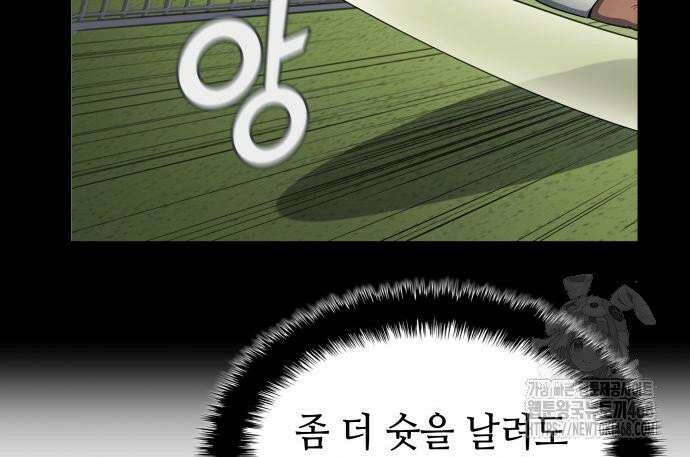축구재능 다 내꺼 91화 8