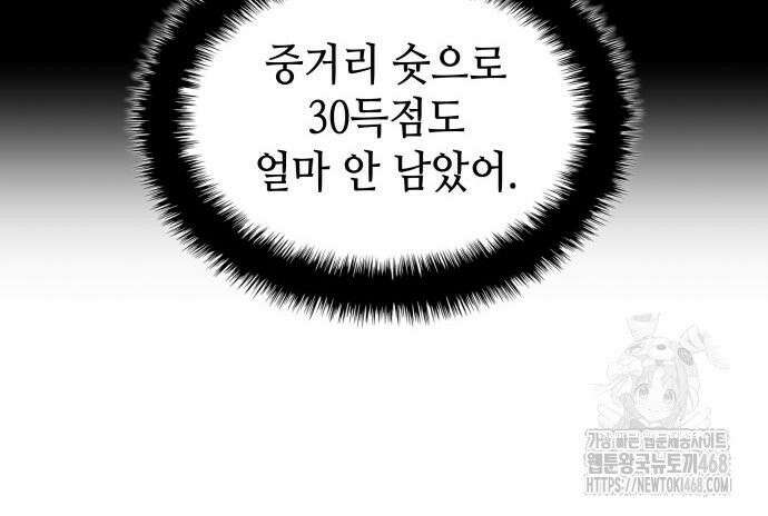축구재능 다 내꺼 91화 12
