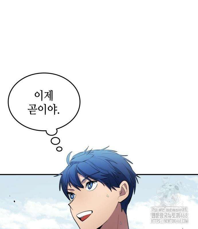 축구재능 다 내꺼 91화 13
