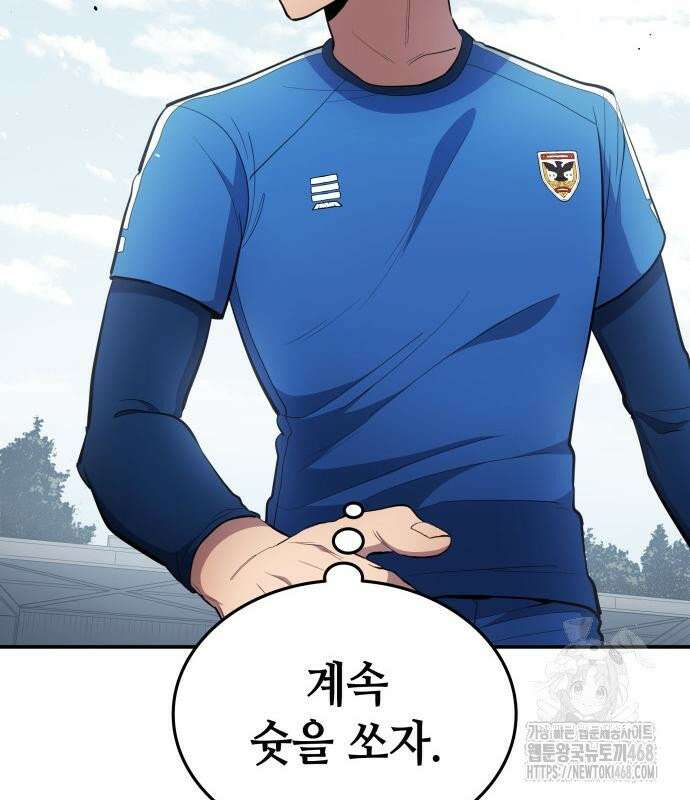 축구재능 다 내꺼 91화 14