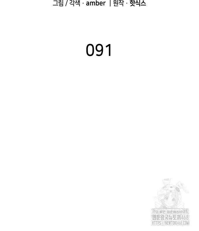 축구재능 다 내꺼 91화 18