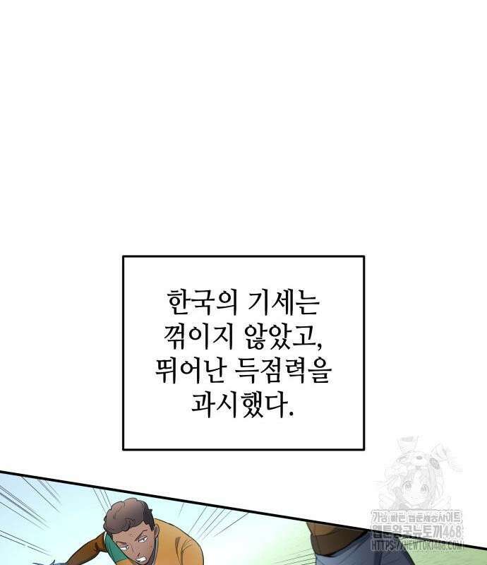 축구재능 다 내꺼 91화 21